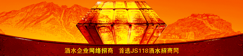 贵州国福酒业有限公司